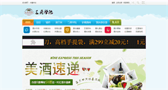 Desktop Screenshot of bbs.anhuiwine.com