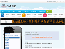 Tablet Screenshot of bbs.anhuiwine.com